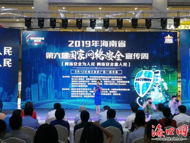 网络安全宣传周将举行哪些活动