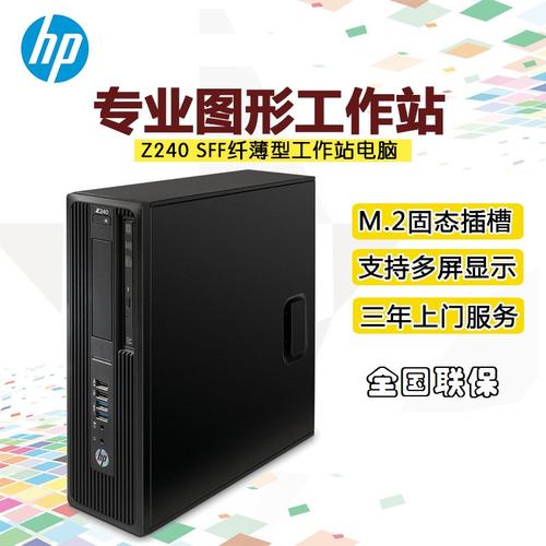 惠普临时工作站怎么样啊