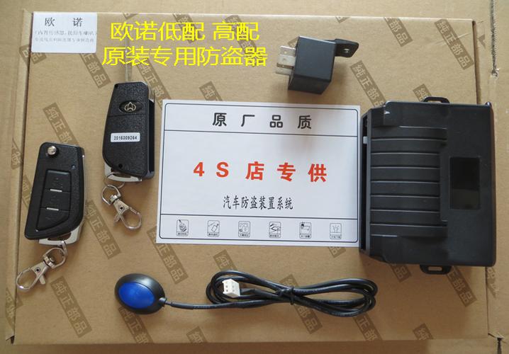 汽车防盗器安装